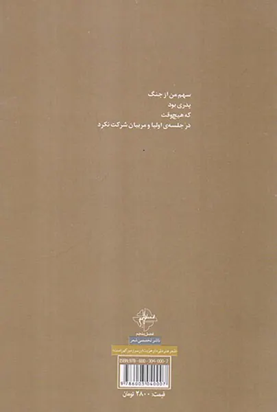 آژیر